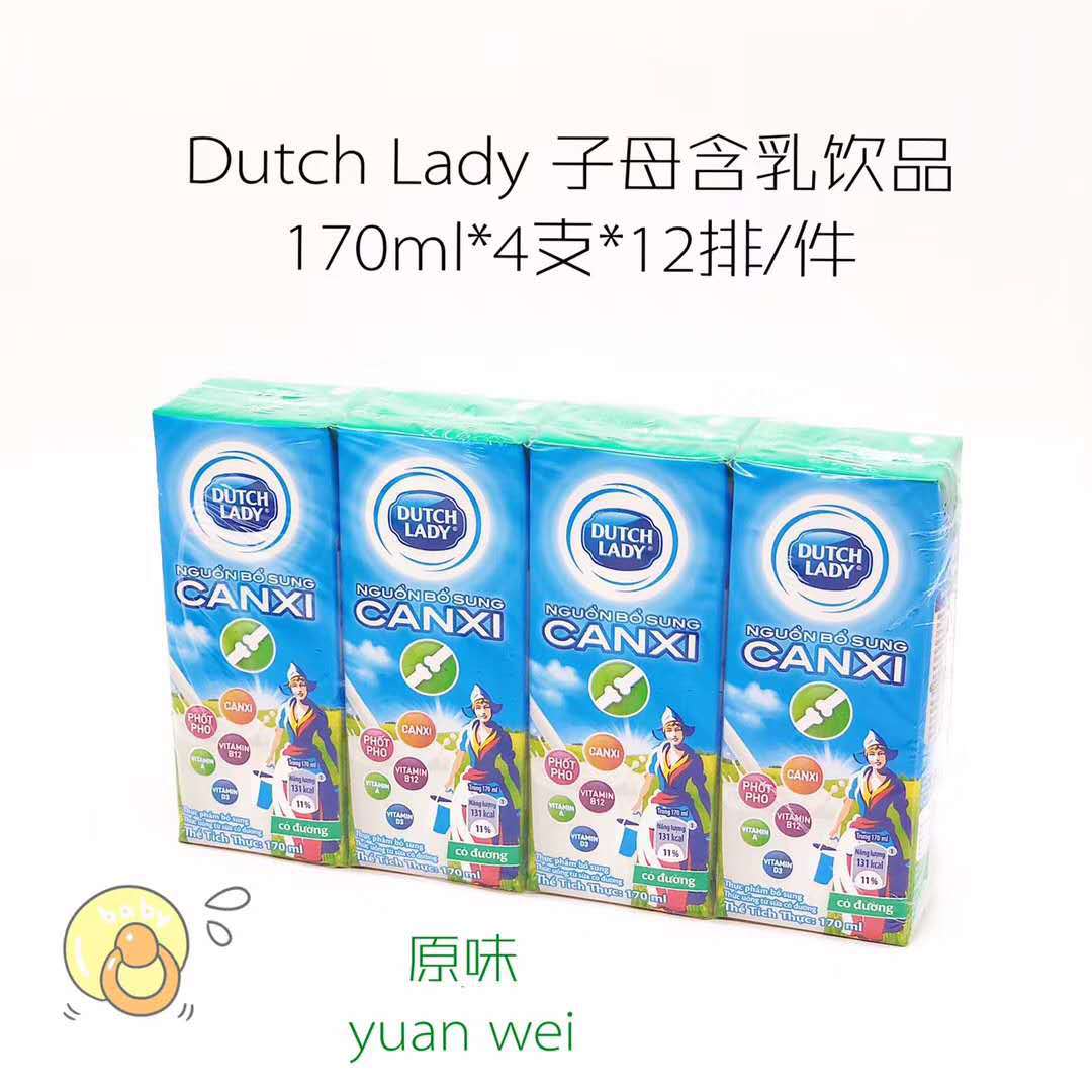 越南进口 子母奶 哒露奇含乳饮料170ml*48支 进口牛奶饮料批发