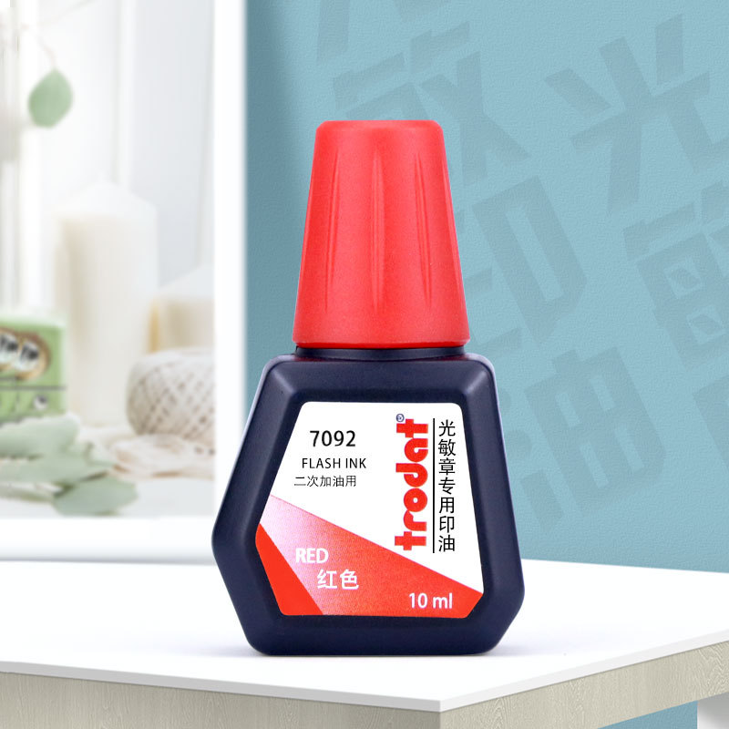 trodat/卓达光敏印油批发红色黑色蓝色光敏章印油补充液10ml
