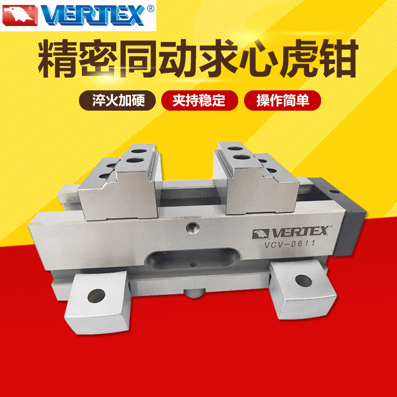 台湾vertex鹰牌同动求心虎钳附回转盘自定心平口钳vcv0611