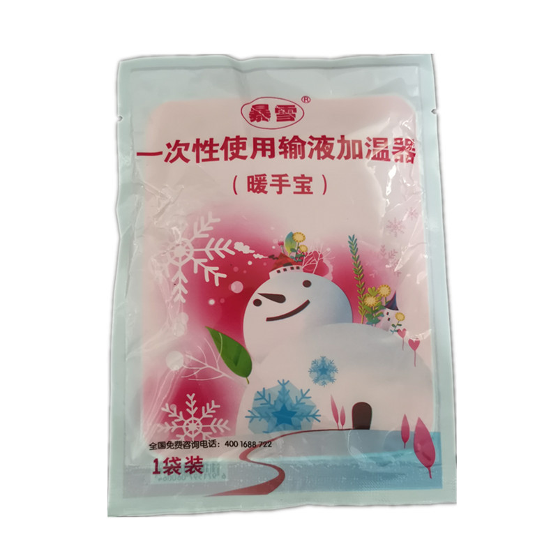 筋骨棒暴雪一次性使用输液加温袋 暖宝宝贴输液加温器整箱价300片