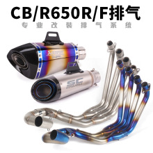 适用于CBR650F CB650F排气管前段CB650R CBR650R改装前段全段排气