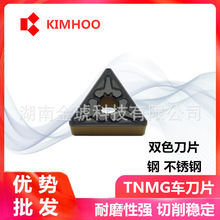 CNC数控车削刀片TNMG160408-MT KH8125 通用加工  双涂层