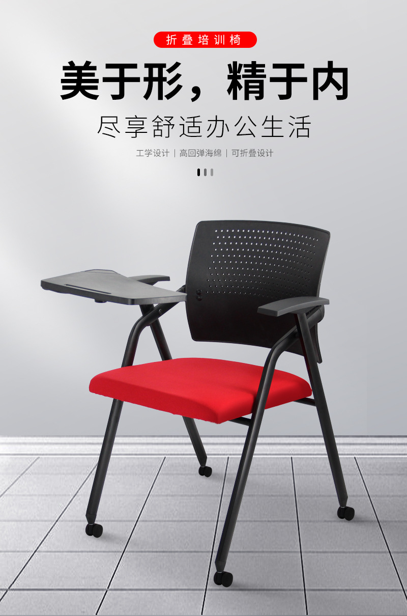 揽一胜折叠培训椅带写字板塑料靠背折叠椅会议椅带桌板培训办公椅
