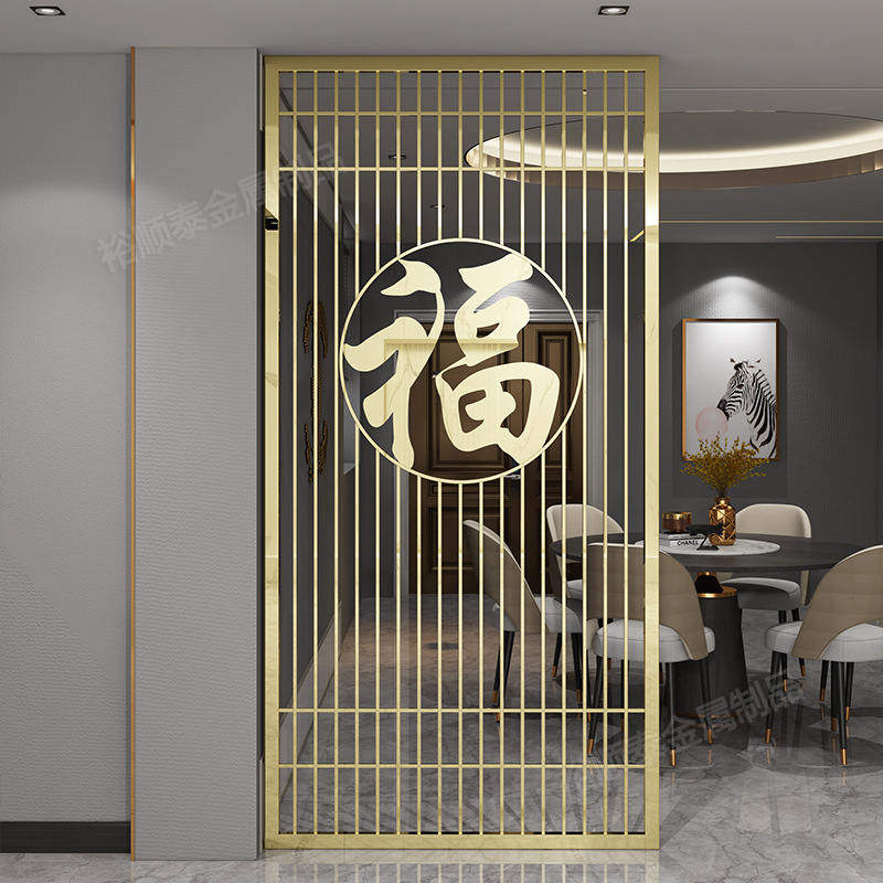 不锈钢新中式屏风隔断客厅卧室进门遮挡家用简约现代福字镂空座屏