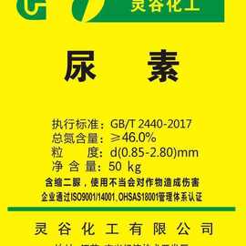 尿素 农用 宜兴灵谷