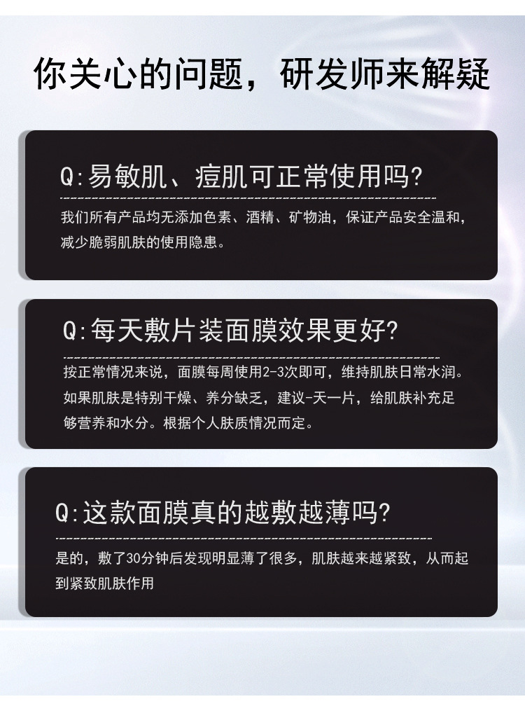 厂家直销魔晶微整面膜 zxy丝蛋白生物靓肤面膜紧致淡化细纹滋养