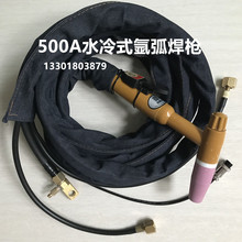 QS500A水冷式软皮管氩弧焊枪耐用氩弧焊把水冷焊枪焊把线配件