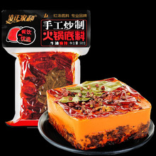 四川超香麻辣锅串串底调味料家用牛油火锅底料200g/500g