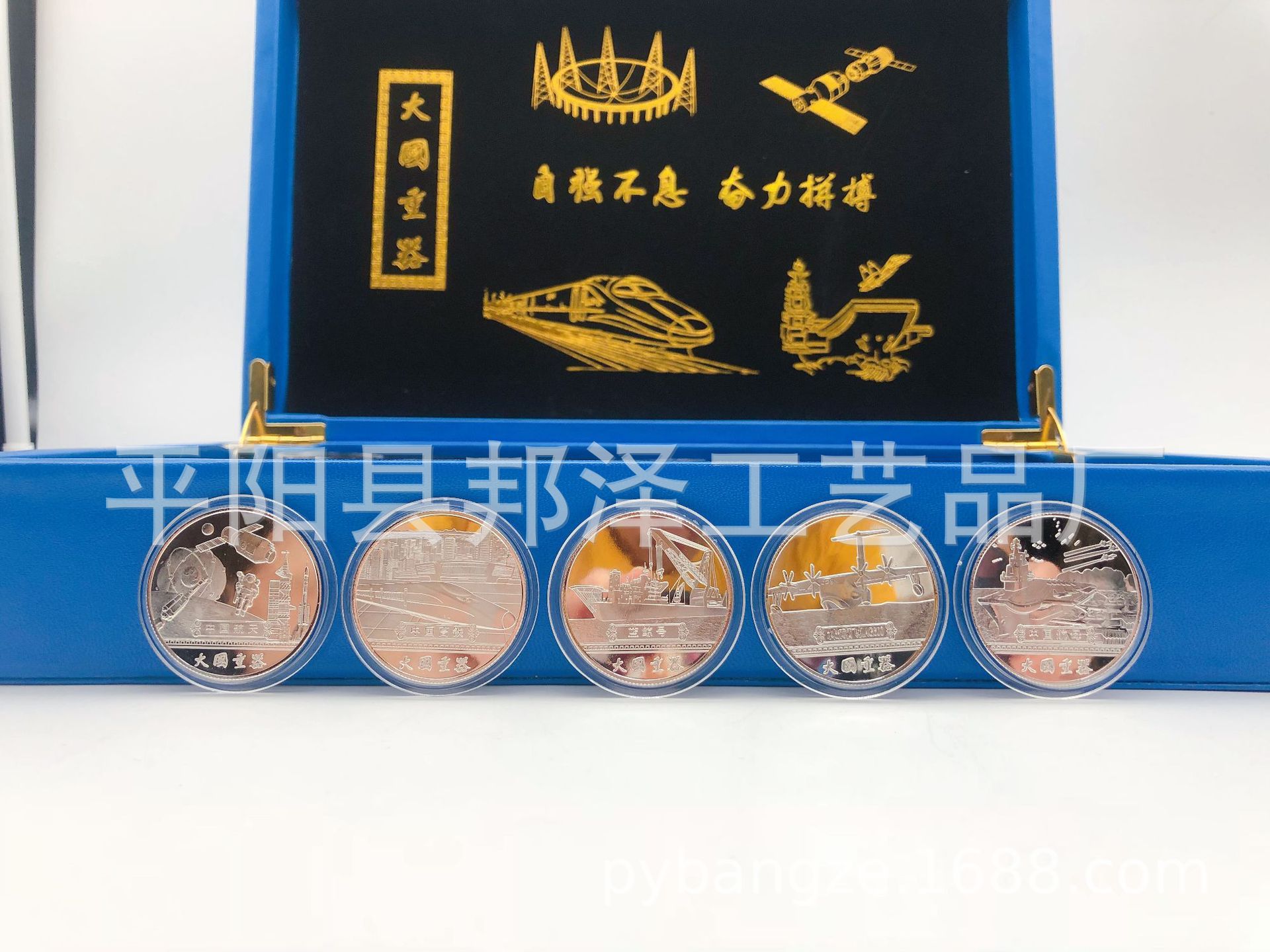 大国重器纪念章纪念币15枚镀银银币银章中国重大科技成果商务礼品