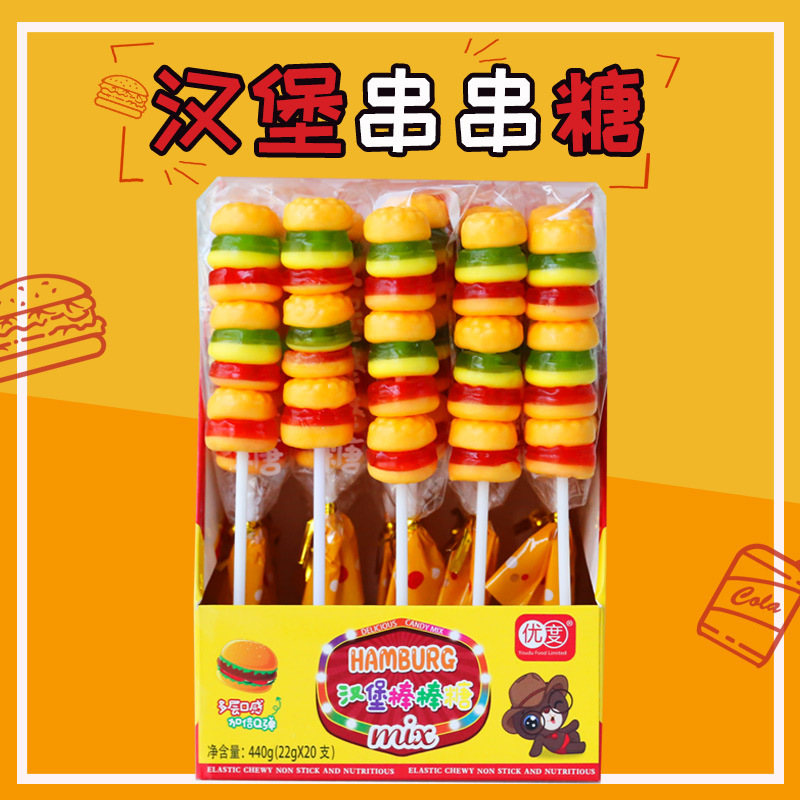 汉堡糖软糖棒棒糖盒装串烧水果味橡皮糖童年怀旧孩子零食儿童糖果