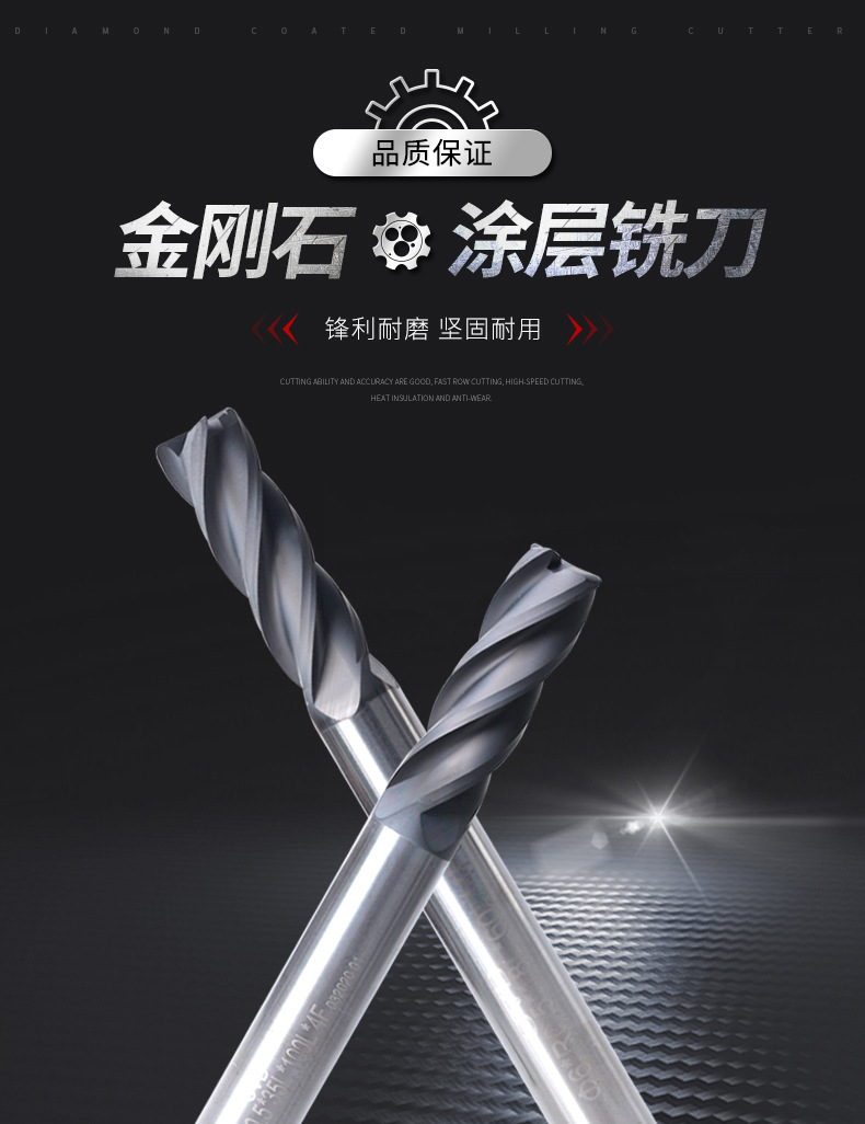 金刚石涂层铣刀 石墨铣刀 碳纤维铣刀 cvd金刚石涂层刀 陶瓷铣刀