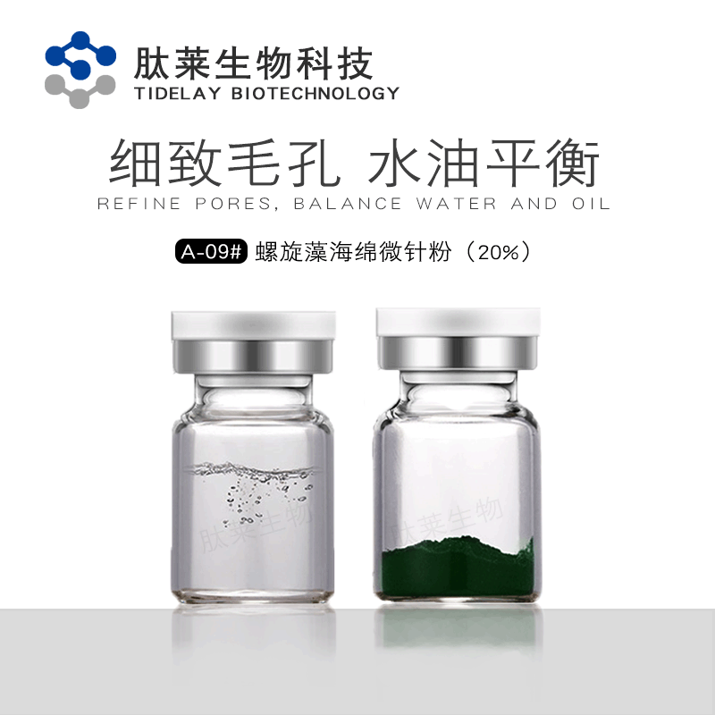 海绵微针痘印黑头粉刺提亮肤色海藻微针海藻矽针植物微针批发