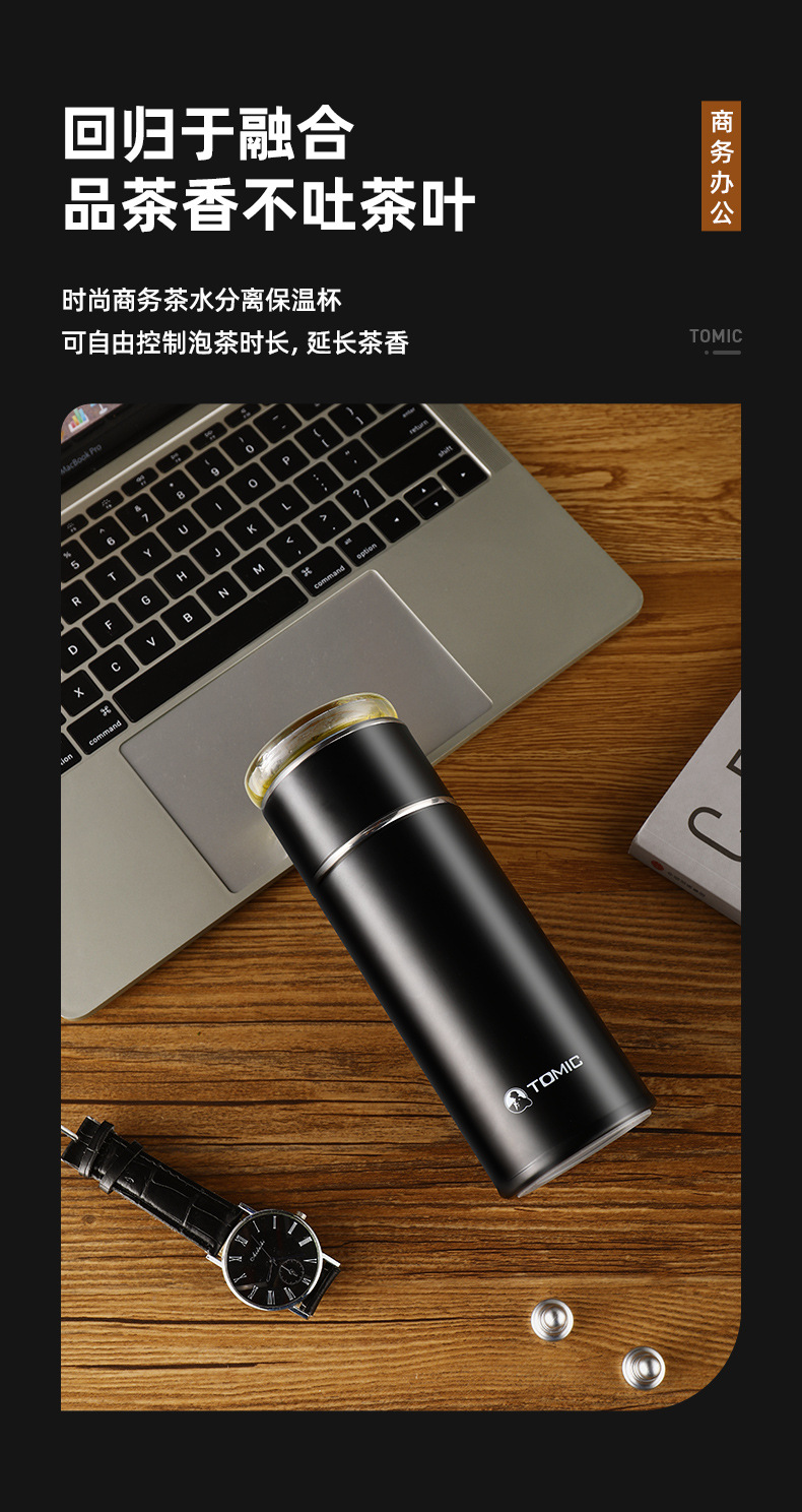 特美刻tomic金维克茶水分离泡茶保温杯男女士商务办公车载便携
