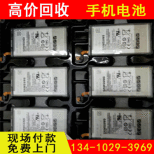 求购深圳电池手机电池笔记本电池锂电池回收资源回收
