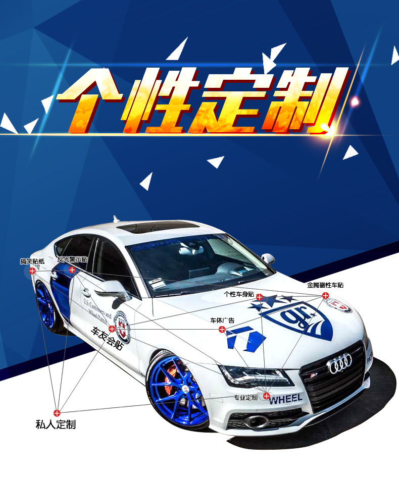 厂家批发车贴定制 广告车贴汽车贴纸 反光个性logo改装车友会车贴