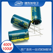 高品质电解电容400V100UF 18*30mm 100UF/400V电源常用电解电容