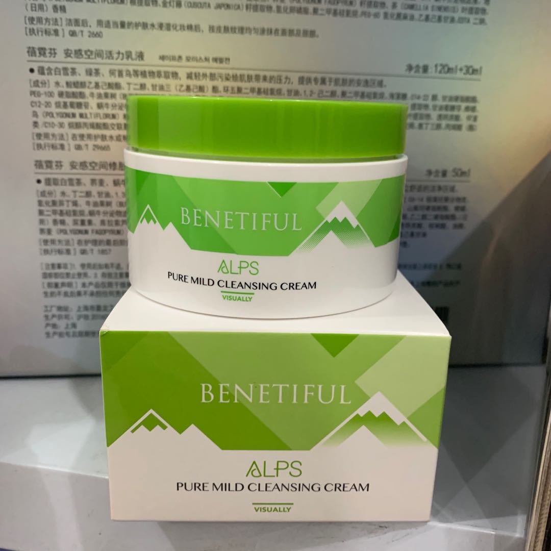 韩国维娜蓓霓芬阿尔卑斯柔肤清洁霜上海维娜化妆品-阿里巴巴