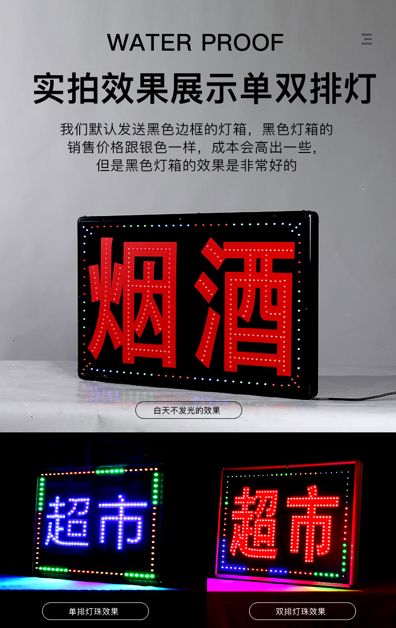 电子灯箱 led广告牌烟酒超市便利店住宿手机维修闪动门头灯箱招牌