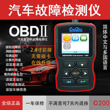 汽车obd2行车电脑诊断仪发动机故障码清除器通用解码器故障检测仪