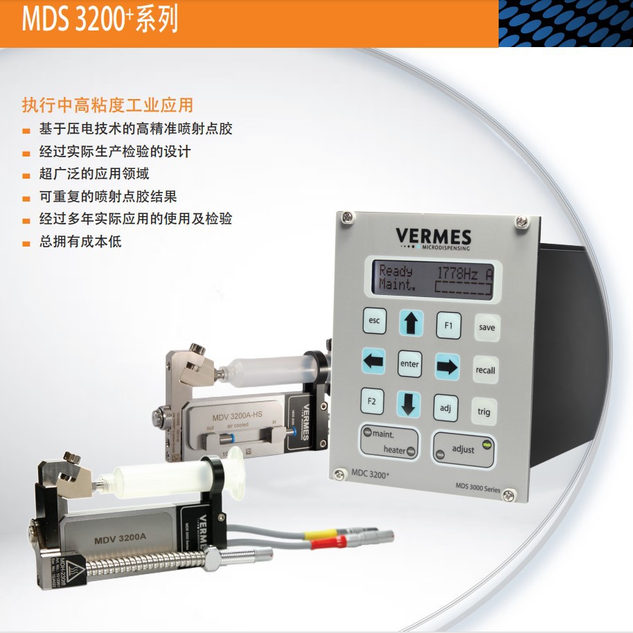 喷射点胶阀 mds3200喷射点胶阀 原装进口高精密压电喷射点胶阀