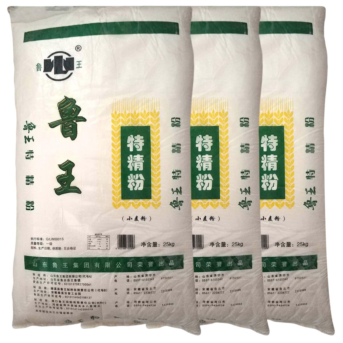 山东鲁王特精粉面粉25kg 家用包子馒头家用小麦粉 批发 量大优惠