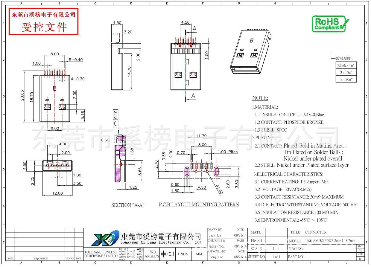 3.0usb公头沉板3.2mm 3.0贴片usb插头 3.0贴片usb公头插头贴片