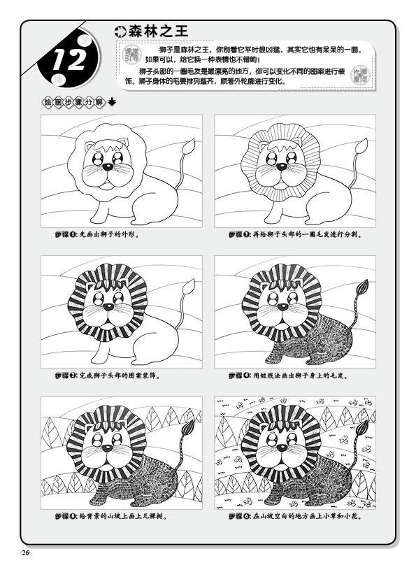 线描画基本技法名称图片