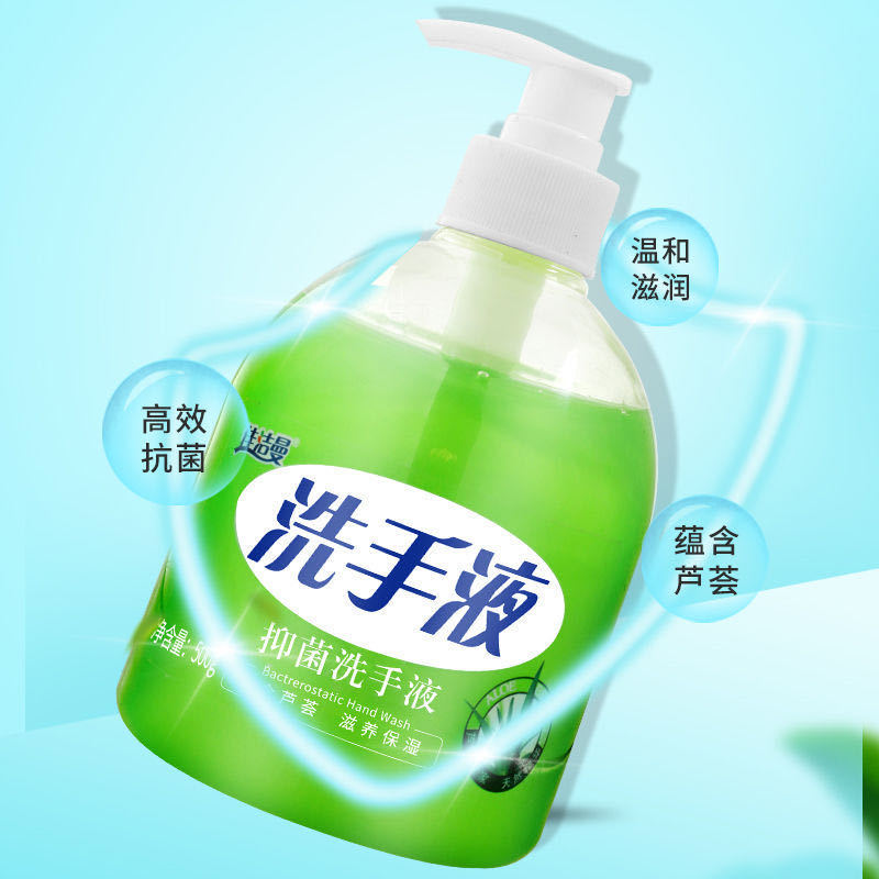 佳洁曼抑菌洗手液500ml家用厨房医院学校公共场所洗手液加工定制