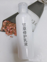 甘草修护乳 修护慜感肌肤收毛孔护肤品 保湿补水精华乳料体供应