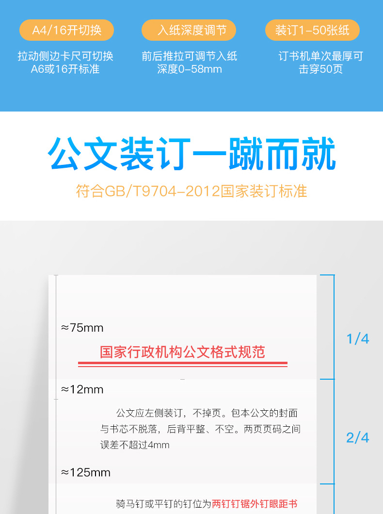 可得优双头省力标准双钉50页公文订书器两颗钉专用两针钉书机