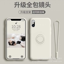 适用苹果x手机壳 iPhonexs/xr液态硅胶i6/7/8+支架全包max手机壳