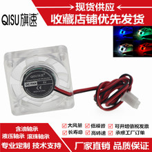 厂家直销3007透明LED发光直流散热风扇3.3V5V12V树莓派香薰灯