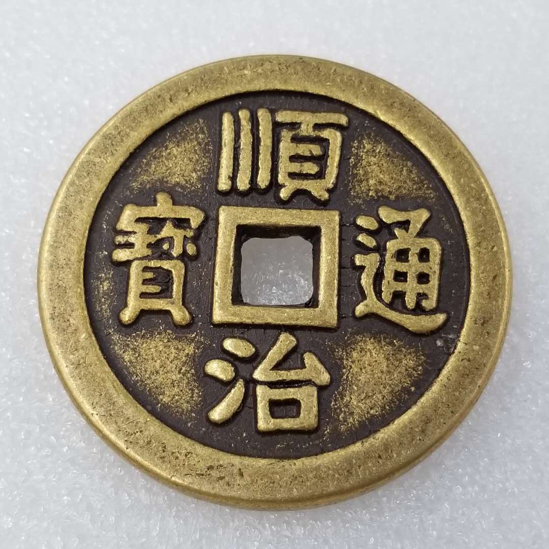 加厚大号十帝铜钱挂件直径:6cm/60mm厚:4.9mm#t14
