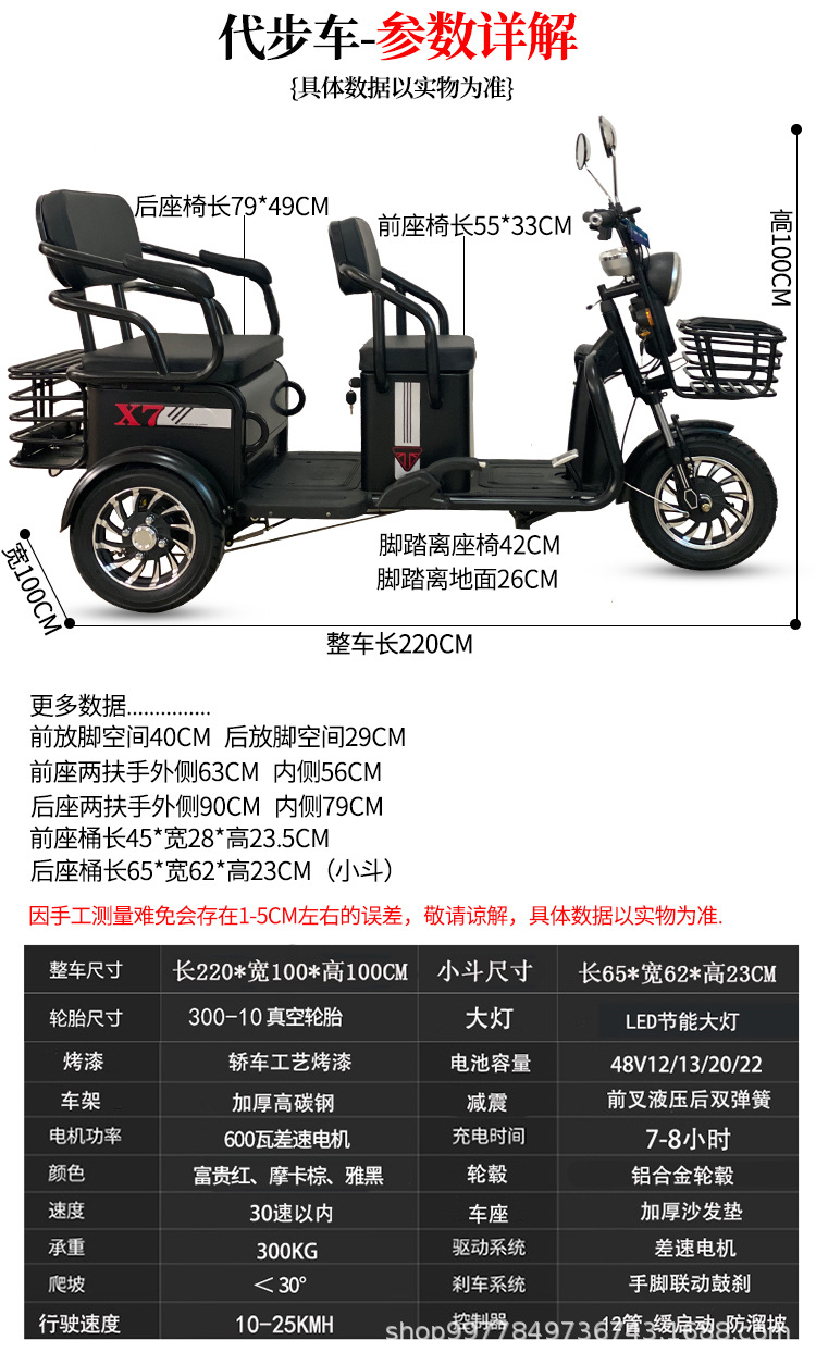 新款x7客货两用电动三轮车老年人休闲代步车成人接送孩子