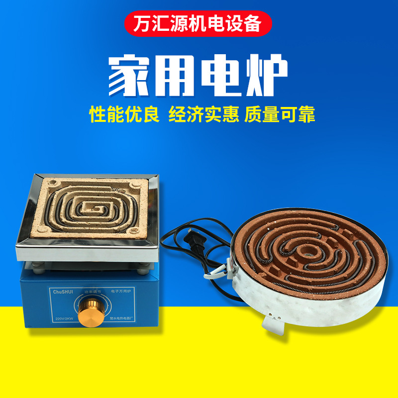 供应批发耐高温电炉盘方型电炉丝发热盘可调温节能电炉盘定制