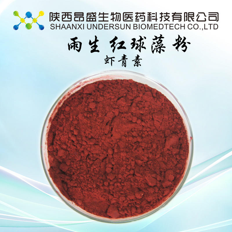 雨生红球藻粉 新资源食品原料雨生红球藻提取物 厂家供应虾青素