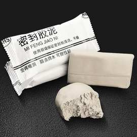 空调孔密封胶泥补墙洞口橡皮泥堵洞封堵泥防水防鼠封堵泥堵空调眼