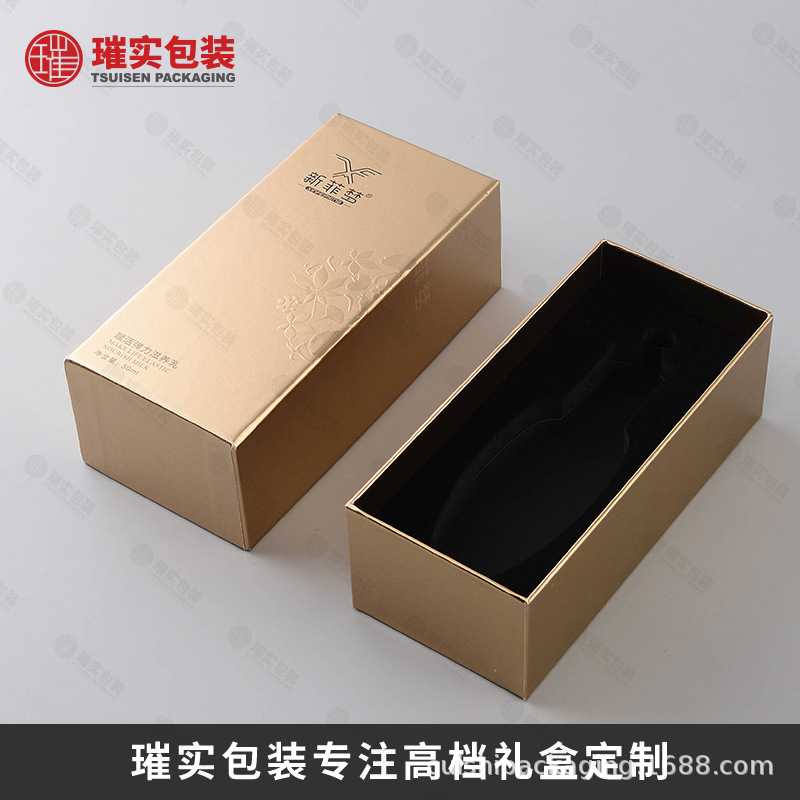 金色化妆品包装盒银卡纸盒护肤品礼品盒天地盖翻盖礼物盒定 制