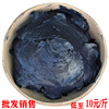 natural Pure plant Dye Indigo Indigo Vegetable dyes tie-dyed Dye Batik printing Material Science natural Pure plant Dye Indigo Indigo Vegetable dyes tie-dyed Dye Batik printing Material Science