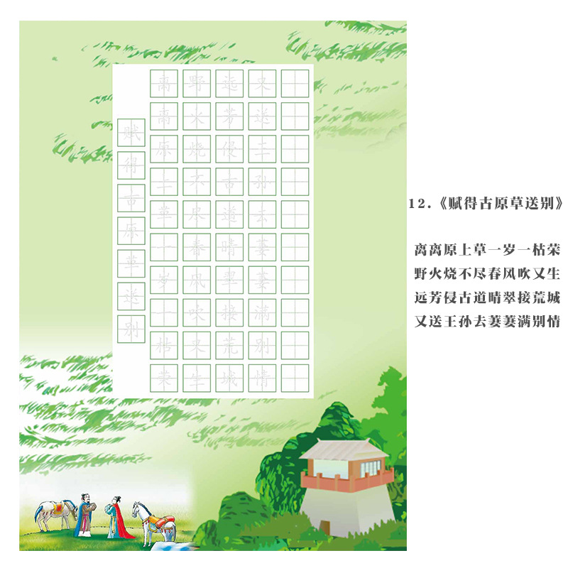 昕果二年级书法纸展示纸硬笔书法古诗纸教材配套写字练习纸混装a4
