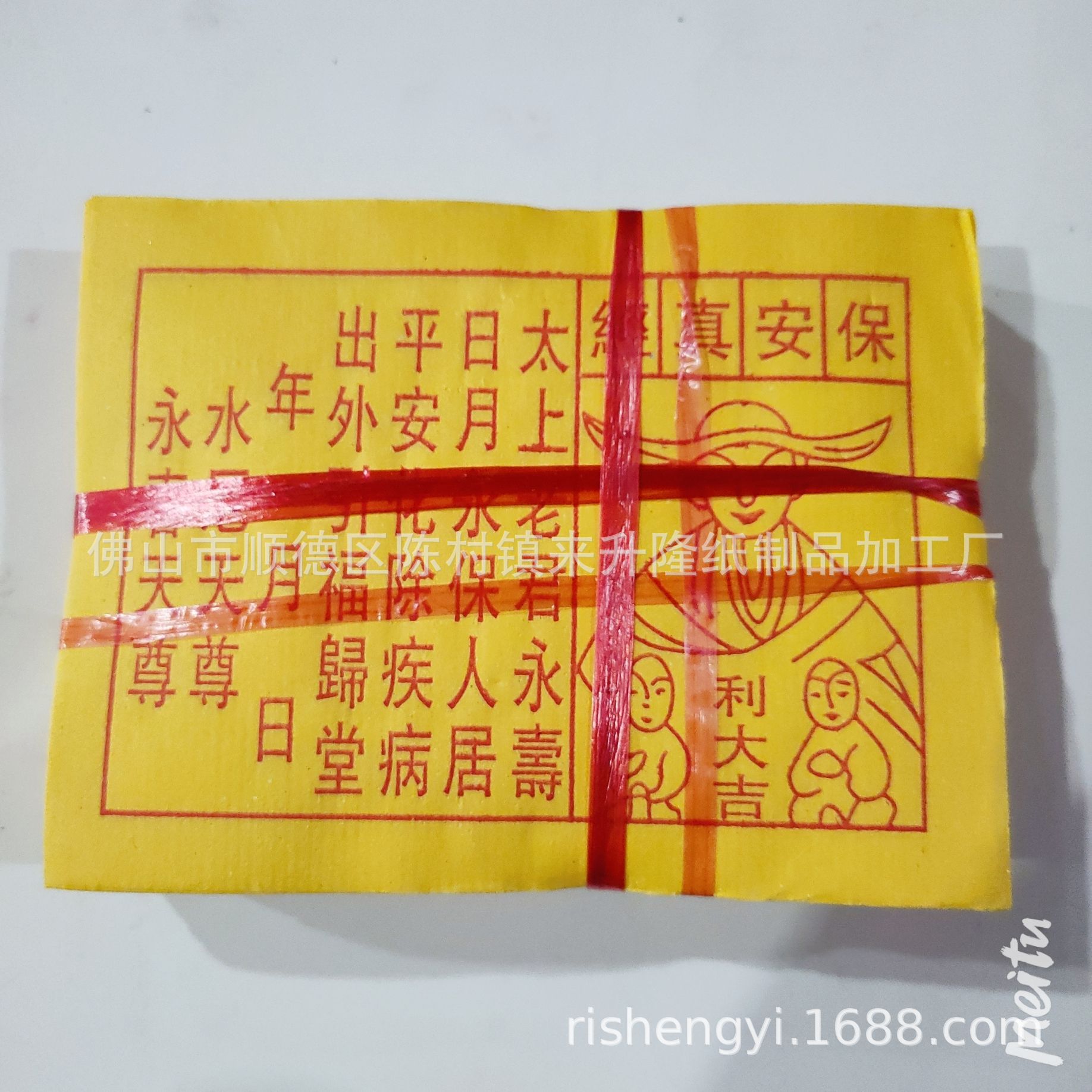 小黄纸 拜神,祭祖,拜街头,拜神祈福烧纸清明节拜祭品 迷信用品