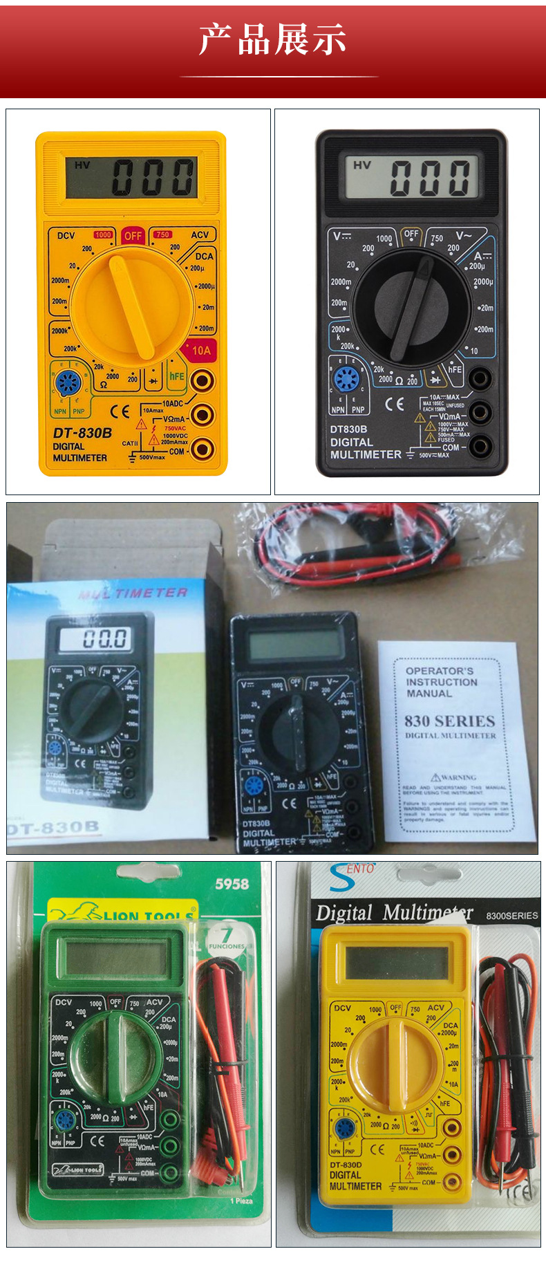 工厂现货 dt830b数字万用表智能型数显万能表测电容自动关机防烧