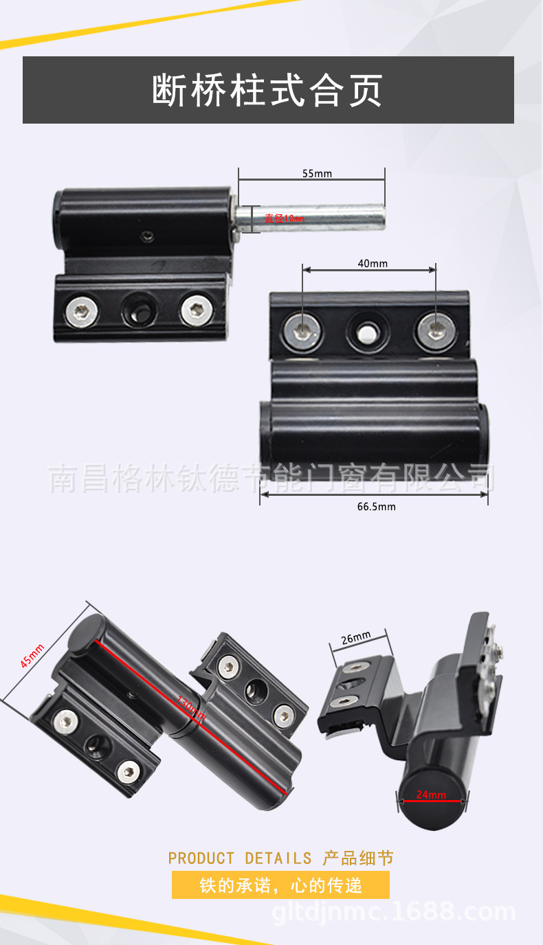 断桥铝门脱卸合页 加大加粗铰链欧标加重合页 断桥铝平开门暗合页