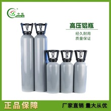 厂家直销 8L铝合金标准气瓶 标准气体钢瓶 高压标气瓶 全国包邮