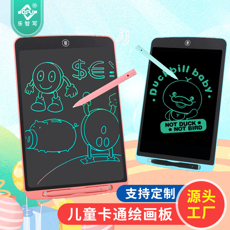 乐智写儿童画板电子写字板 液晶手写板小学生早教绘画绘图板厂家