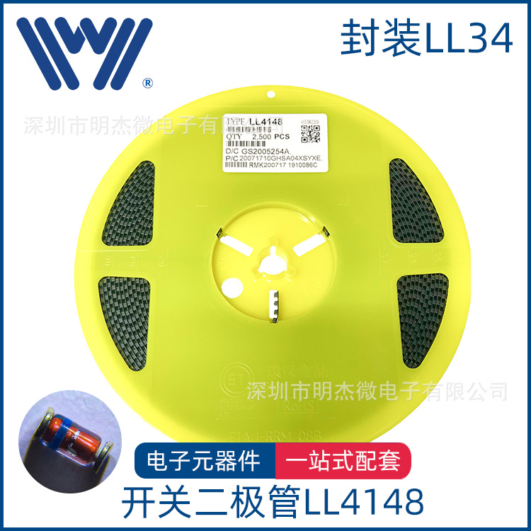 现货库存 ll4148 ll-34 玻封圆柱 4148 开关二极管 透明/黑带