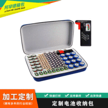 eva电池收纳包 电池测试仪收纳盒 多功能锂电池包装保护盒