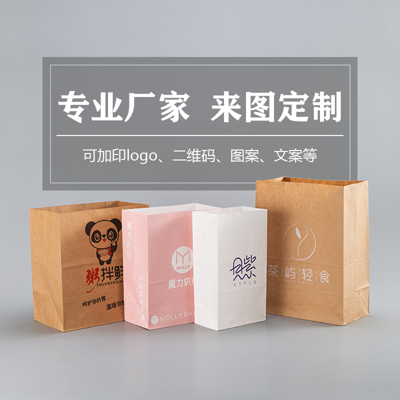 Disposable Kraft Paper Bag Milk Tea Takeaway Packing Bag Gift Packaging Bag Baking Bread Hamburger Grocery Bag Wholesale