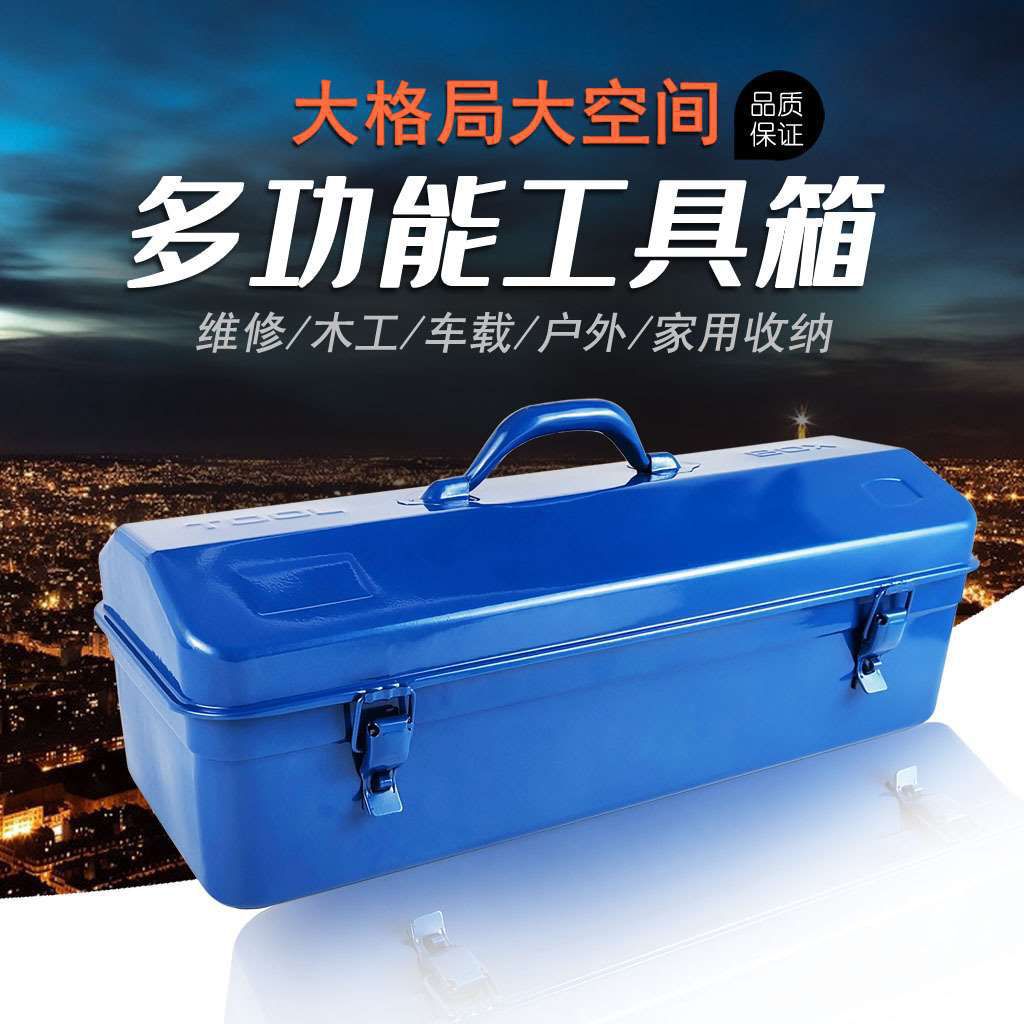 加厚铁皮工具箱重型手提维修铁制工具箱子 y-530