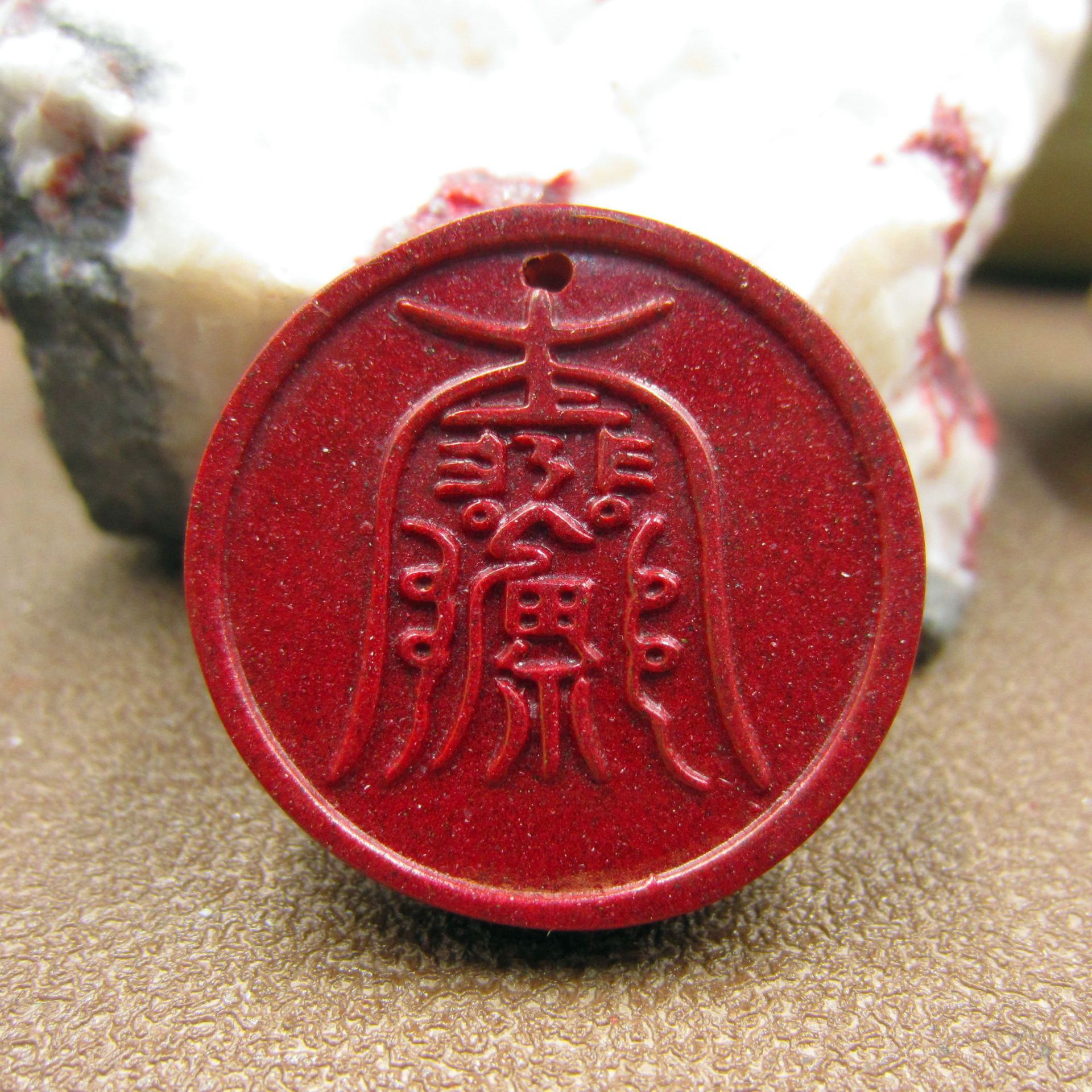 朱砂平安符紫金沙圆牌出入平安身体健康吊坠项坠汽车钥匙